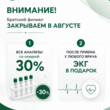 Закрываем филиал в Братске!