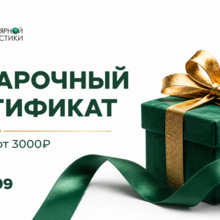 Что подарить близкому человеку? Дарите - заботу о здоровье.