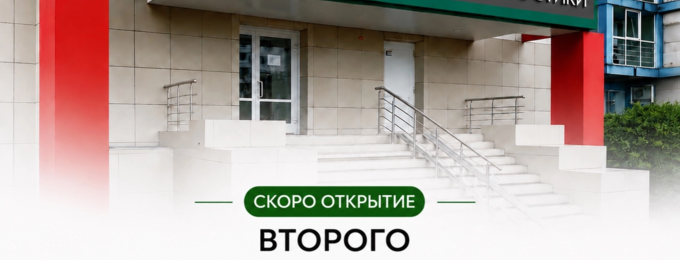 Филиал в микрорайоне Солнечный 