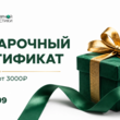 Что подарить близкому человеку? Дарите - заботу о здоровье.