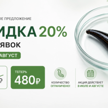 Гирудотерапия