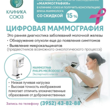 Акция ММК Союз 