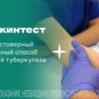 Расписание постановки пробы 