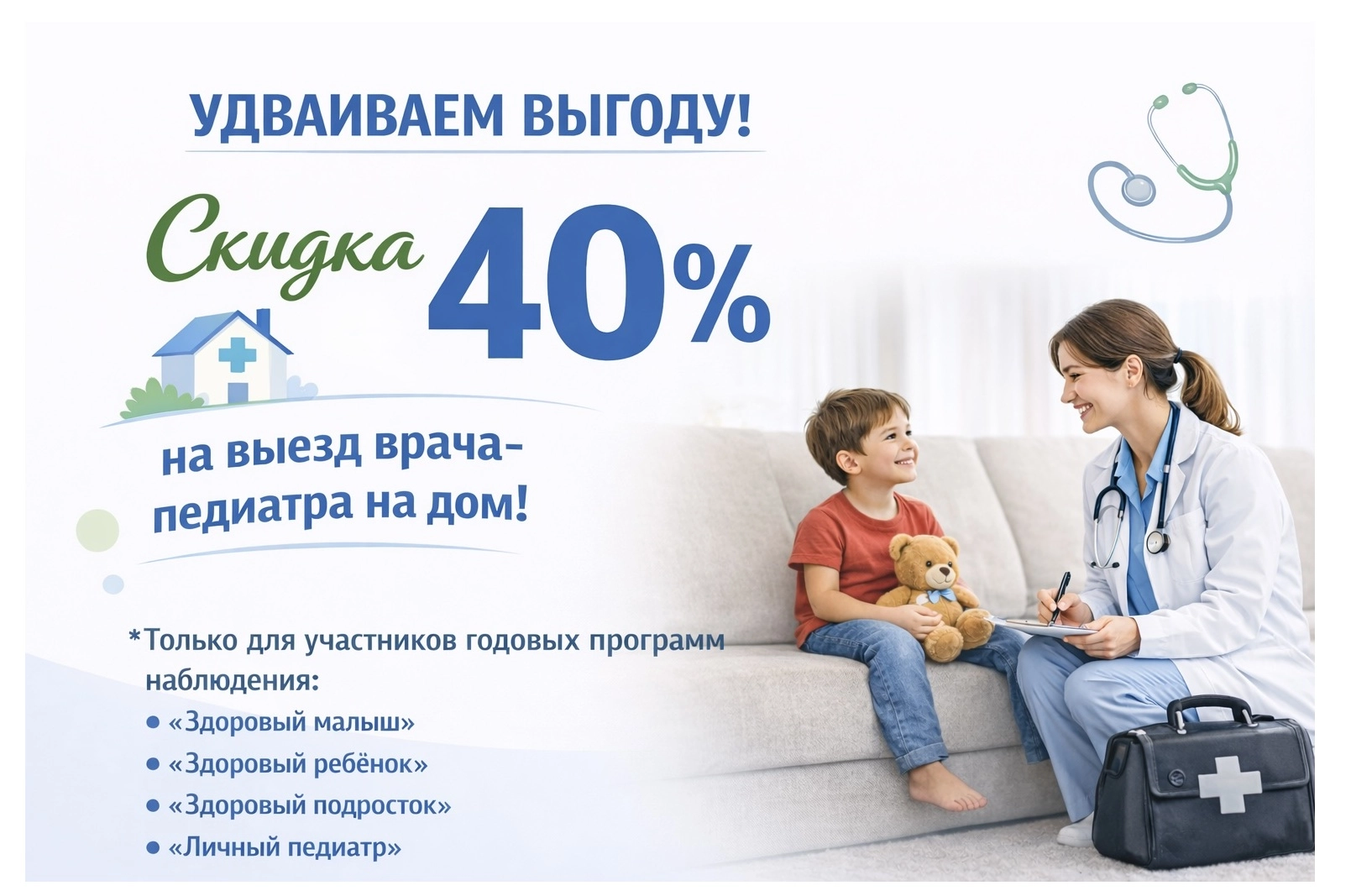 <span>Годовые программы</span> для детей