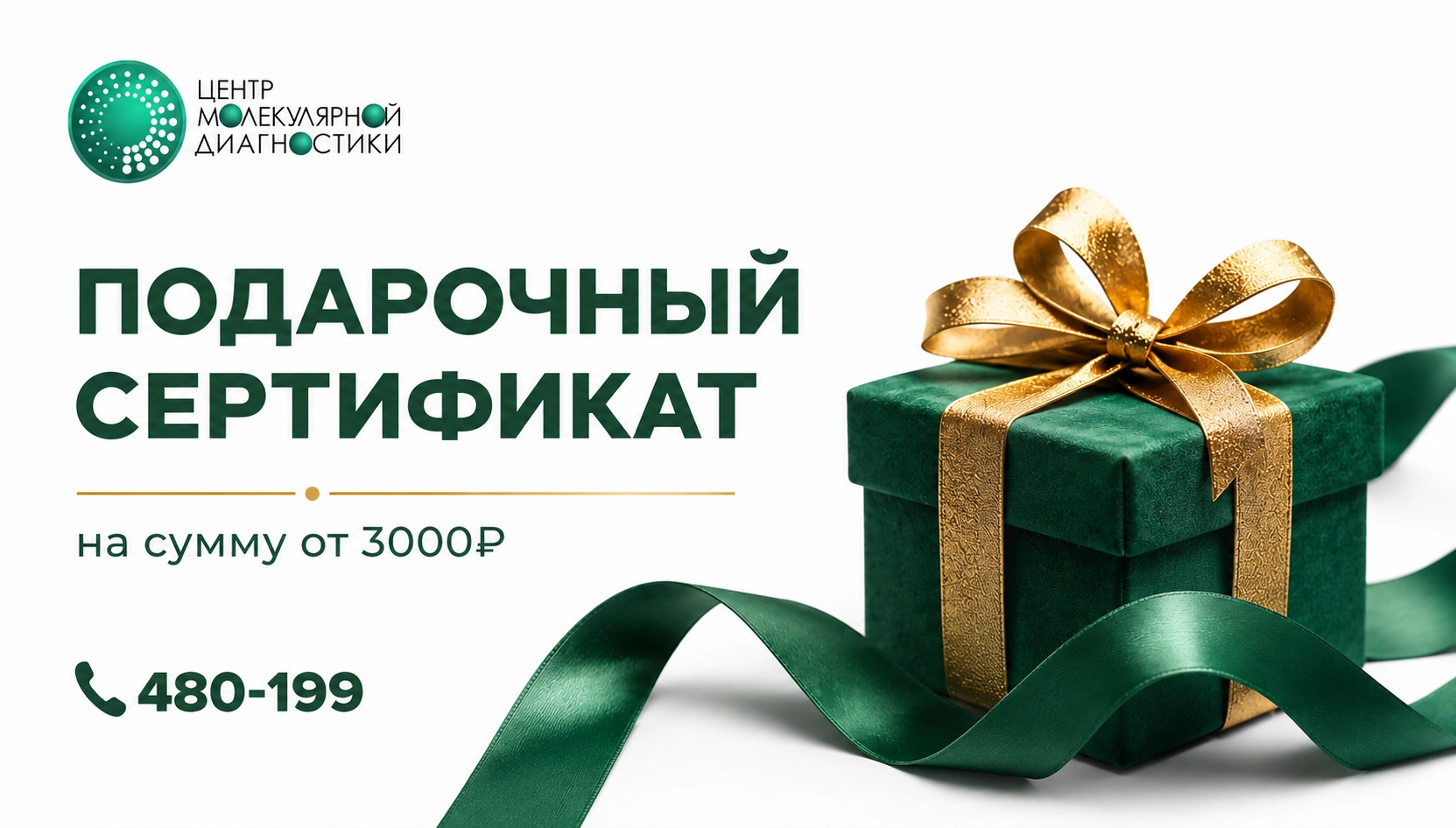 Что подарить близкому человеку? Дарите - заботу о здоровье.
