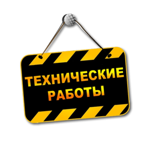 С 4 августа 2025 не работает филиал Радужный