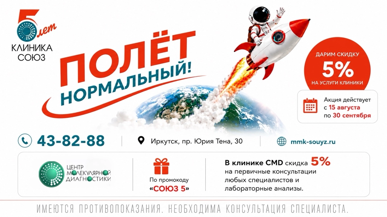 Юбилейные скидки!